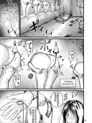 [mokataki_works (もかたき)] 女性の権利が失われた国2｜女性丧失权利的国家2 [goldenboundlessland个人汉化] [DL版]_36