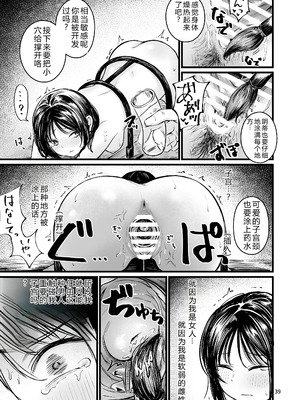 [mokataki_works (もかたき)] 女性の権利が失われた国2｜女性丧失权利的国家2 [goldenboundlessland个人汉化] [DL版]_38