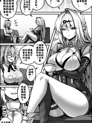 [paya8] 新エリー都防衛補完計画 特殊戦力個体統制方案 (ゼンレスゾーンゼロ)｜新艾利都防卫补全计划 特殊战力个体统制方案 [酸菜魚ゅ°] [無修正]_02