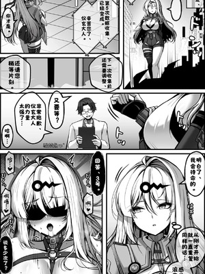 [paya8] 新エリー都防衛補完計画 特殊戦力個体統制方案 (ゼンレスゾーンゼロ)｜新艾利都防卫补全计划 特殊战力个体统制方案 [酸菜魚ゅ°] [無修正]_28