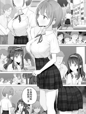 [みつ目のみつ豆 (よいころがし)] 大好きな親友はパパのことを愛してる [中国翻訳] [DL版]_029