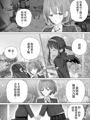 [みつ目のみつ豆 (よいころがし)] 大好きな親友はパパのことを愛してる [中国翻訳] [DL版]_076