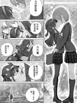 [みつ目のみつ豆 (よいころがし)] 大好きな親友はパパのことを愛してる [中国翻訳] [DL版]_077