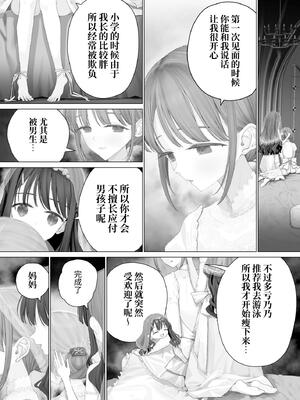 [みつ目のみつ豆 (よいころがし)] 大好きな親友はパパのことを愛してる [中国翻訳] [DL版]_100