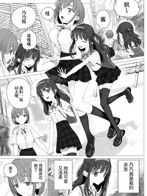 [みつ目のみつ豆 (よいころがし)] 大好きな親友はパパのことを愛してる [中国翻訳] [DL版]_127