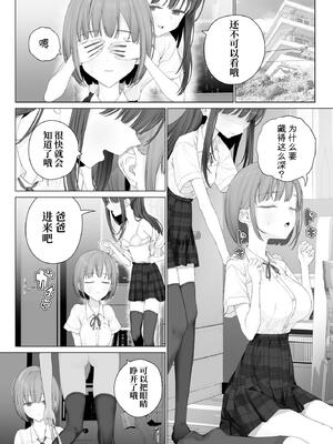 [みつ目のみつ豆 (よいころがし)] 大好きな親友はパパのことを愛してる [中国翻訳] [DL版]_130