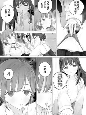 [みつ目のみつ豆 (よいころがし)] 大好きな親友はパパのことを愛してる [中国翻訳] [DL版]_142