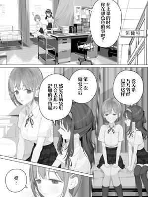 [みつ目のみつ豆 (よいころがし)] 大好きな親友はパパのことを愛してる [中国翻訳] [DL版]_154