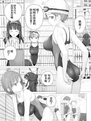 [みつ目のみつ豆 (よいころがし)] 大好きな親友はパパのことを愛してる [中国翻訳] [DL版]_163