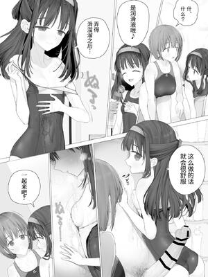 [みつ目のみつ豆 (よいころがし)] 大好きな親友はパパのことを愛してる [中国翻訳] [DL版]_168