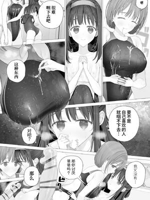 [みつ目のみつ豆 (よいころがし)] 大好きな親友はパパのことを愛してる [中国翻訳] [DL版]_171