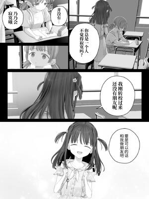 [みつ目のみつ豆 (よいころがし)] 大好きな親友はパパのことを愛してる [中国翻訳] [DL版]_223
