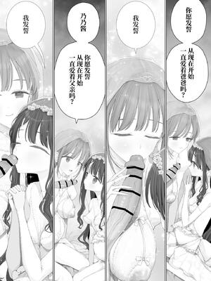 [みつ目のみつ豆 (よいころがし)] 大好きな親友はパパのことを愛してる [中国翻訳] [DL版]_228