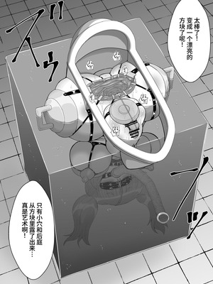 [もっちゃらホゲホゲ会 (ズラー大統領)] 完全脱出マジック！ユナママの特訓から生還できるのか！？その２ [果酱面包房]_066