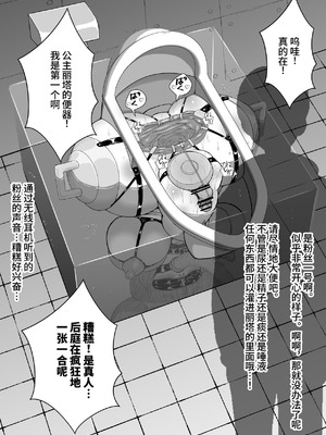 [もっちゃらホゲホゲ会 (ズラー大統領)] 完全脱出マジック！ユナママの特訓から生還できるのか！？その２ [果酱面包房]_069