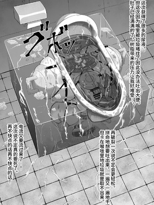 [もっちゃらホゲホゲ会 (ズラー大統領)] 完全脱出マジック！ユナママの特訓から生還できるのか！？その２ [果酱面包房]_074