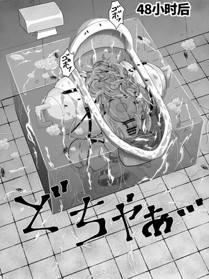 [もっちゃらホゲホゲ会 (ズラー大統領)] 完全脱出マジック！ユナママの特訓から生還できるのか！？その２ [果酱面包房]_077