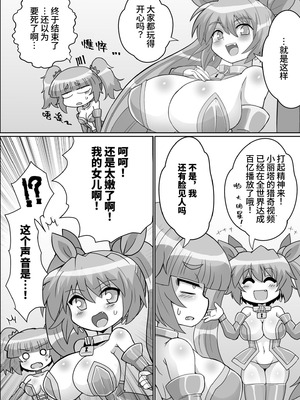 [もっちゃらホゲホゲ会 (ズラー大統領)] 完全脱出マジック！ユナママの特訓から生還できるのか！？その２ [果酱面包房]_117