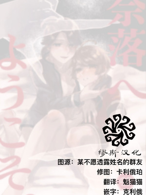 [わくわく雑草ランド(雑草)] 奈落へようこそ。 (第五人格)｜欢迎来到地狱。 [中国翻訳]_02