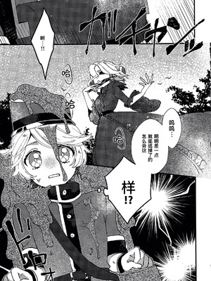 [わくわく雑草ランド(雑草)] 奈落へようこそ。 (第五人格)｜欢迎来到地狱。 [中国翻訳]_05