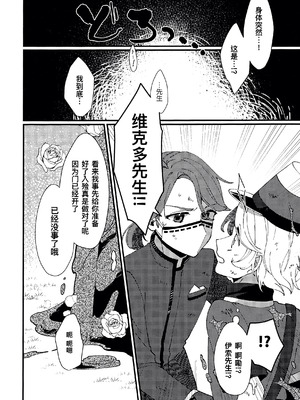 [わくわく雑草ランド(雑草)] 奈落へようこそ。 (第五人格)｜欢迎来到地狱。 [中国翻訳]_06