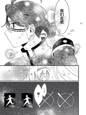 [わくわく雑草ランド(雑草)] 奈落へようこそ。 (第五人格)｜欢迎来到地狱。 [中国翻訳]_07