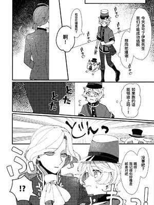 [わくわく雑草ランド(雑草)] 奈落へようこそ。 (第五人格)｜欢迎来到地狱。 [中国翻訳]_08