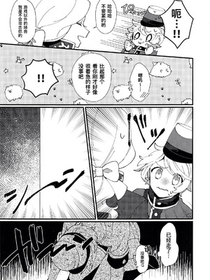 [わくわく雑草ランド(雑草)] 奈落へようこそ。 (第五人格)｜欢迎来到地狱。 [中国翻訳]_09