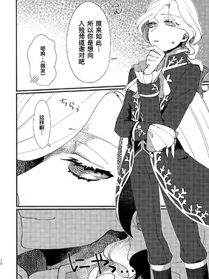 [わくわく雑草ランド(雑草)] 奈落へようこそ。 (第五人格)｜欢迎来到地狱。 [中国翻訳]_10