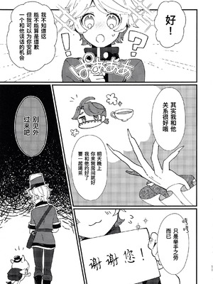 [わくわく雑草ランド(雑草)] 奈落へようこそ。 (第五人格)｜欢迎来到地狱。 [中国翻訳]_11