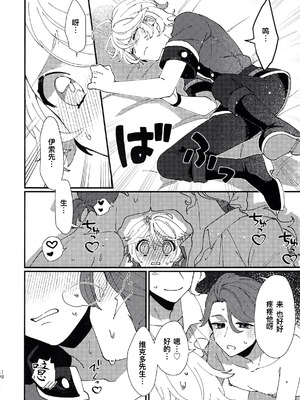 [わくわく雑草ランド(雑草)] 奈落へようこそ。 (第五人格)｜欢迎来到地狱。 [中国翻訳]_18