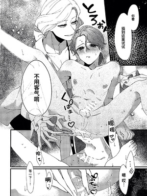 [わくわく雑草ランド(雑草)] 奈落へようこそ。 (第五人格)｜欢迎来到地狱。 [中国翻訳]_20