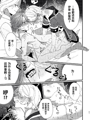 [わくわく雑草ランド(雑草)] 奈落へようこそ。 (第五人格)｜欢迎来到地狱。 [中国翻訳]_21