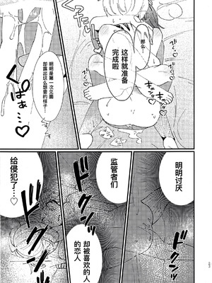 [わくわく雑草ランド(雑草)] 奈落へようこそ。 (第五人格)｜欢迎来到地狱。 [中国翻訳]_23