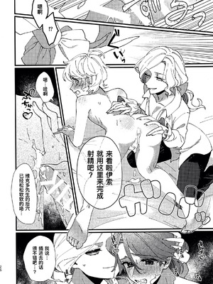 [わくわく雑草ランド(雑草)] 奈落へようこそ。 (第五人格)｜欢迎来到地狱。 [中国翻訳]_26