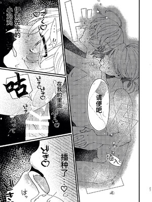 [わくわく雑草ランド(雑草)] 奈落へようこそ。 (第五人格)｜欢迎来到地狱。 [中国翻訳]_27