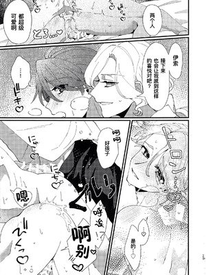 [わくわく雑草ランド(雑草)] 奈落へようこそ。 (第五人格)｜欢迎来到地狱。 [中国翻訳]_29