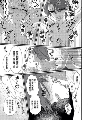 [わくわく雑草ランド(雑草)] 奈落へようこそ。 (第五人格)｜欢迎来到地狱。 [中国翻訳]_31