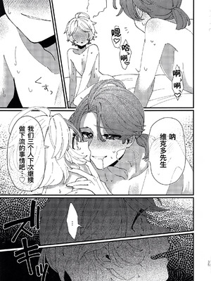 [わくわく雑草ランド(雑草)] 奈落へようこそ。 (第五人格)｜欢迎来到地狱。 [中国翻訳]_35