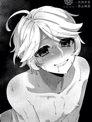 [わくわく雑草ランド(雑草)] 奈落へようこそ。 (第五人格)｜欢迎来到地狱。 [中国翻訳]_36