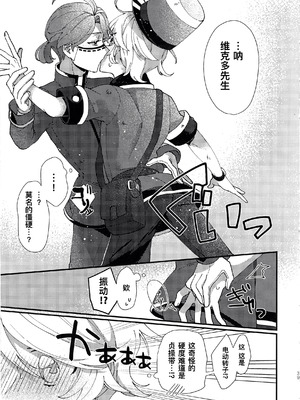 [わくわく雑草ランド(雑草)] 奈落へようこそ。 (第五人格)｜欢迎来到地狱。 [中国翻訳]_39