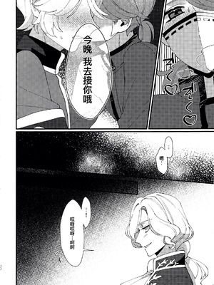 [わくわく雑草ランド(雑草)] 奈落へようこそ。 (第五人格)｜欢迎来到地狱。 [中国翻訳]_40