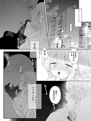 [カルヴァドスおかわり] 猫耳少女と課外授業｜猫耳少女与课外教学 [白杨汉化组]_05