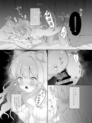 [カルヴァドスおかわり] 猫耳少女と課外授業｜猫耳少女与课外教学 [白杨汉化组]_09