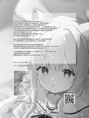 [カルヴァドスおかわり] 猫耳少女と課外授業｜猫耳少女与课外教学 [白杨汉化组]_16