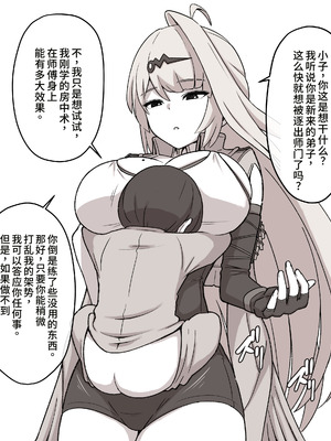 [ハチミツキュート] 堕ちる雲嶽山 (ゼンレスゾーンゼロ) [中国翻訳]_02