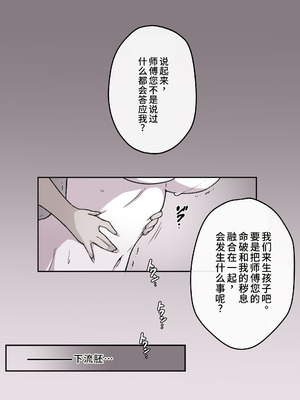 [ハチミツキュート] 堕ちる雲嶽山 (ゼンレスゾーンゼロ) [中国翻訳]_05