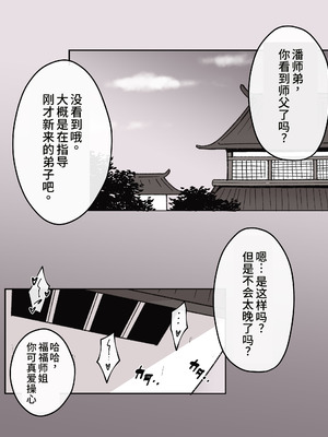 [ハチミツキュート] 堕ちる雲嶽山 (ゼンレスゾーンゼロ) [中国翻訳]_06