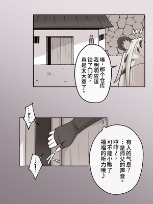 [ハチミツキュート] 堕ちる雲嶽山 (ゼンレスゾーンゼロ) [中国翻訳]_09