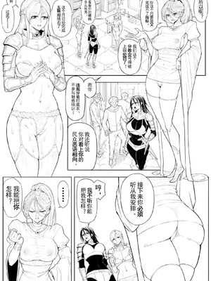 [蜥臀目] 一个漫画片段 [中国翻訳]_2